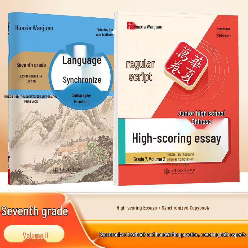 People s Education Edition: High-Score Chinese Composition Practice for 7th & 8th Grade Exams