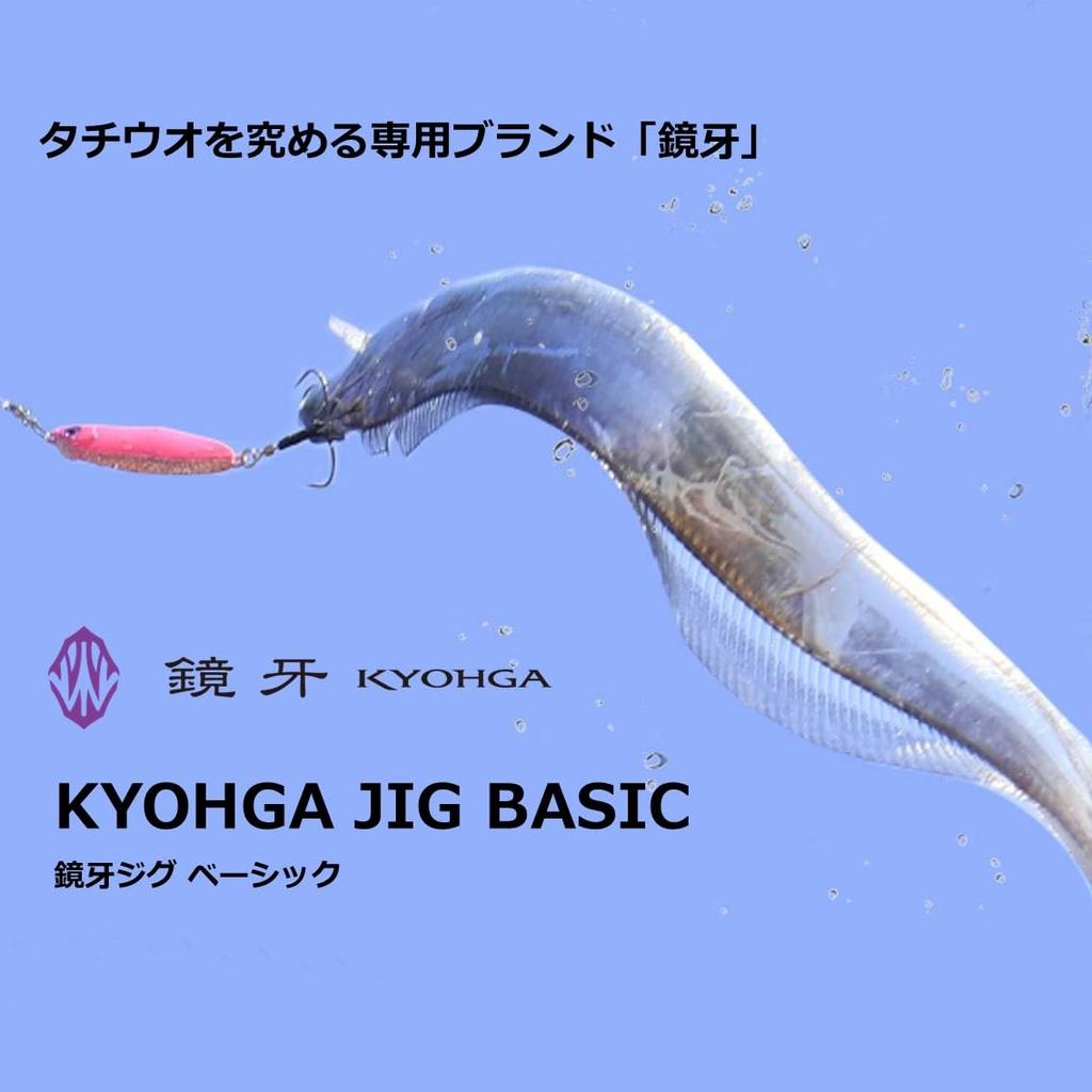 Daiwa Hairtail Kyoga Jig Basic 200g with Crushed Holo Bite Marker