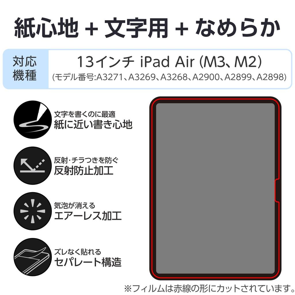 ELECOM Screen Protector for iPad Air Paper Easy to Repositionable TB-A25XFLAPNH 13-inch (M3/M2) 2025/2024, Texture, Durable, Anti-Reflective, Apply,