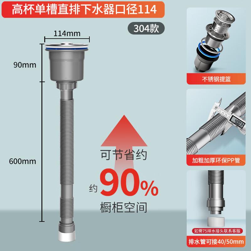 Stainless Steel Kitchen Sink Drain Assembly