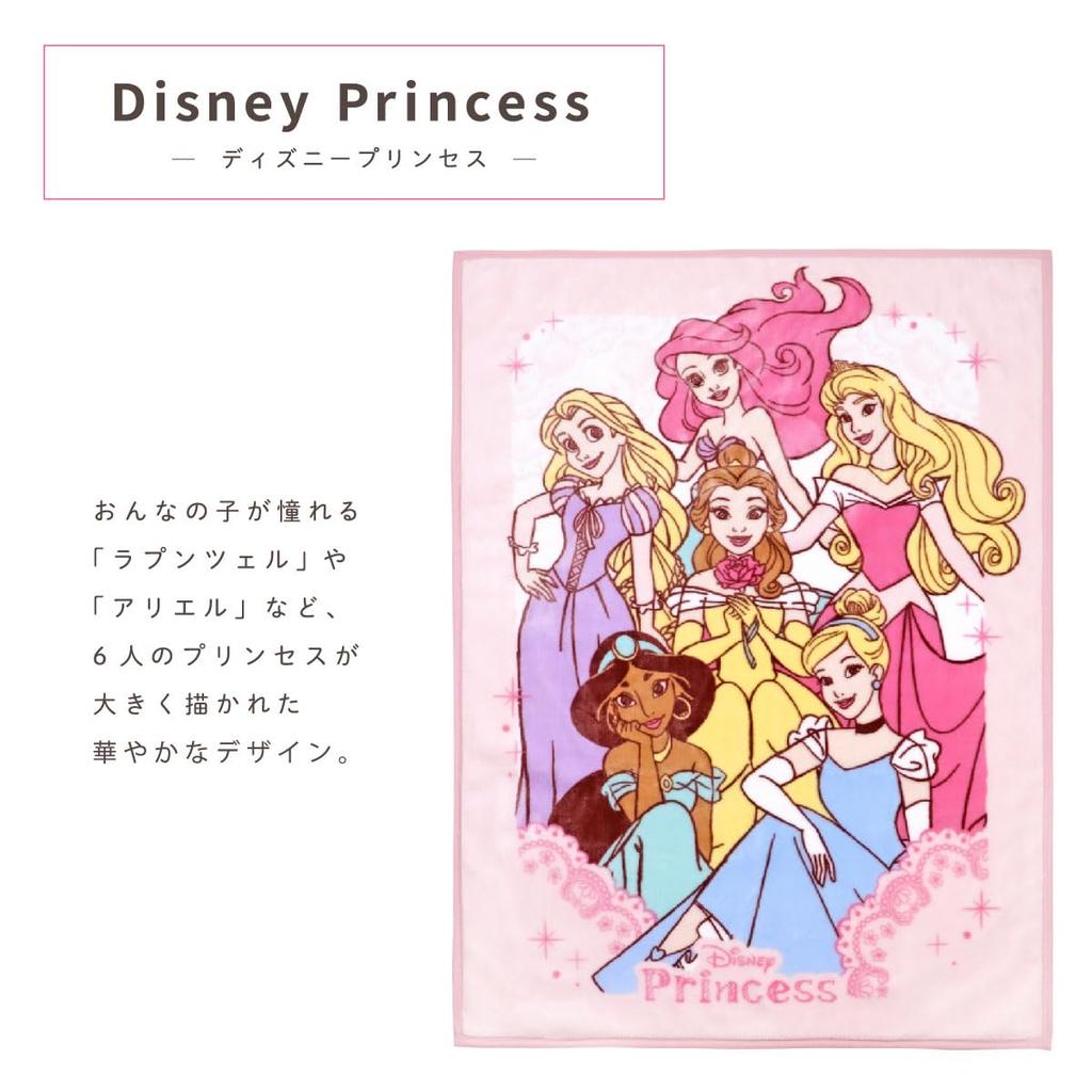Mazlíček Fluffy Baby Blanket 85 x 115cm Disney Princess Nový Meyer Teplý Materiál Deka NZ2001-PR