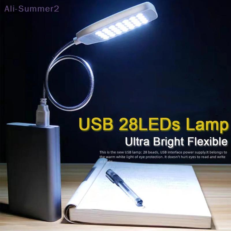 {Summer2}{MX} USB Switch Super Bright Night Light With 28 LEDs 4 Colors Flexible Metal Lamp Tube Home Office Desk Reading Light