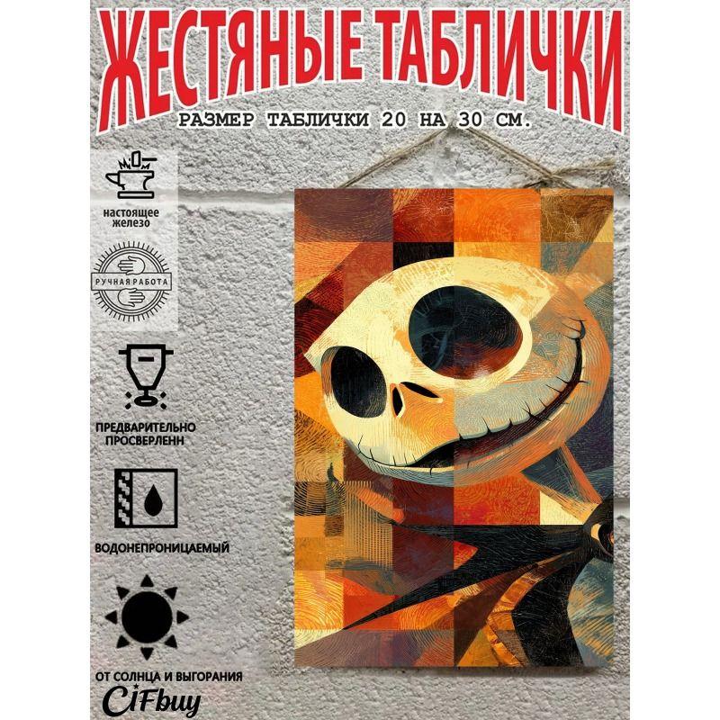 Vintage Halloween Metal Sign Wall Decor for Home