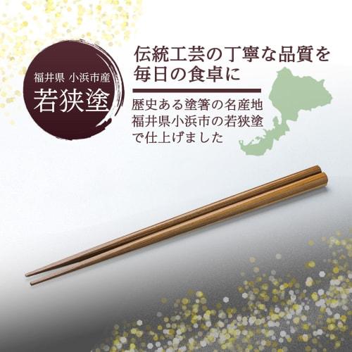 Comolife Dishwasher-Safe, Easy-to-Grip, Pointed Bamboo Chopsticks, Set of 5, Made in Japan, Non-Slip, Wakasa Lacquer, Lightweight, Simple Design