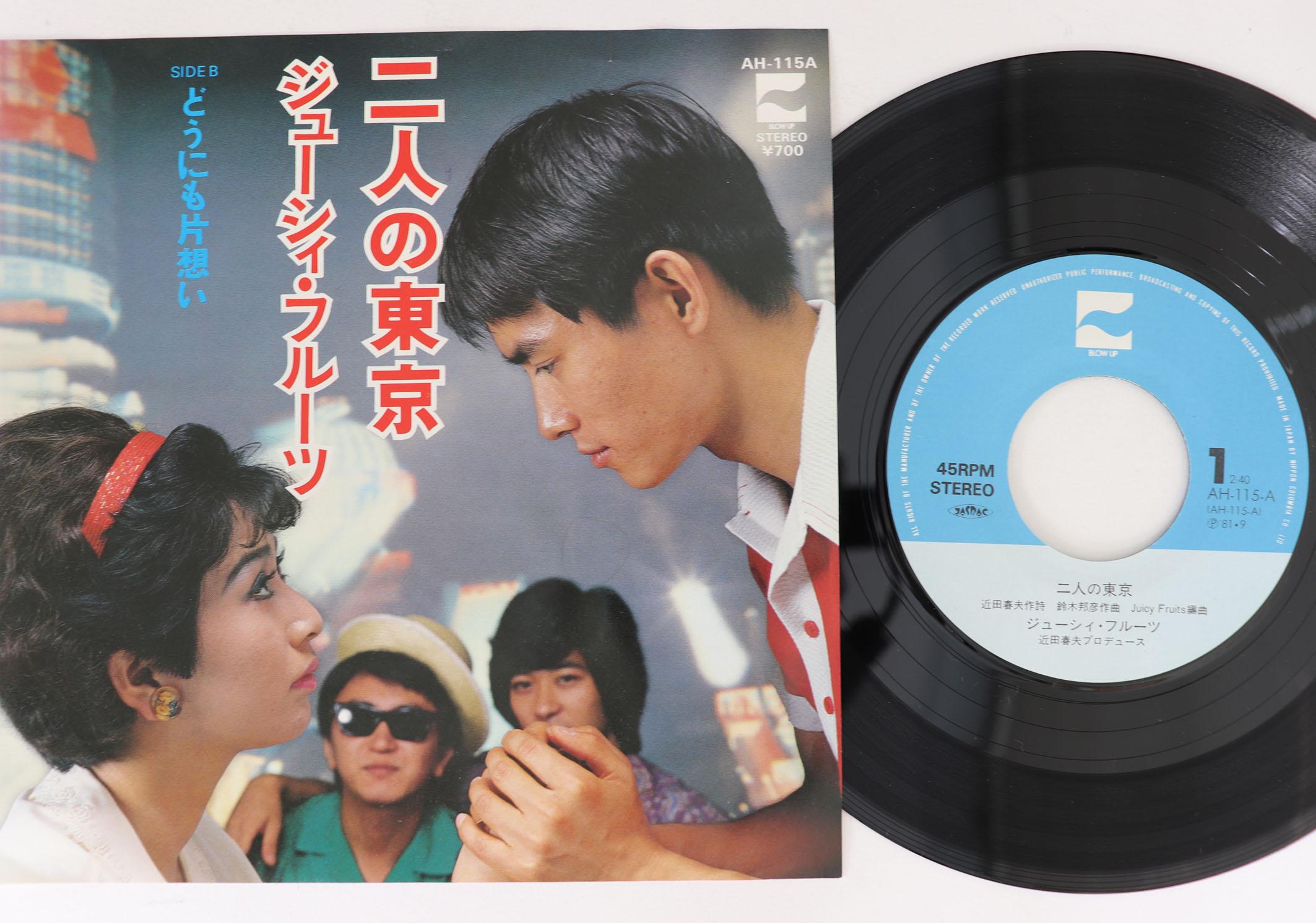 

7inch Record JUICY FRUITS Donimo Tomaranai Aoi Tsukiyo Wa AH115 BLOW UP Japan Japanese PopRock Used