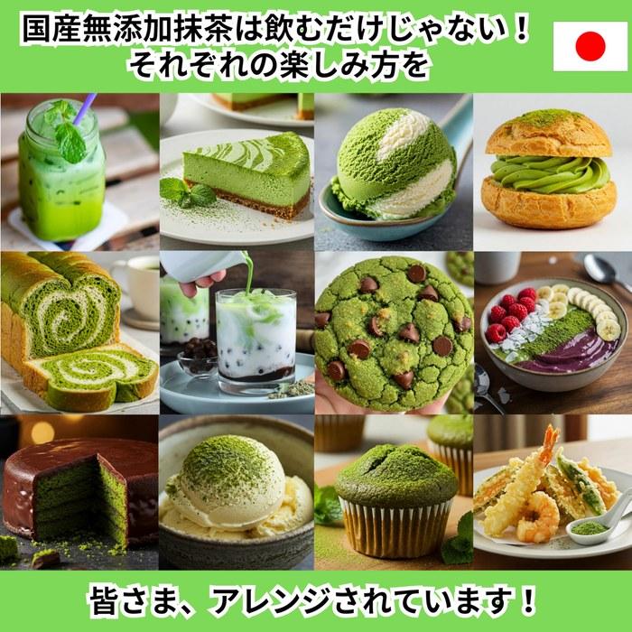 Matcha 100g Concentrated Green, 100% Domestic, Unsweetened, Additive-Free Powder For Cooking, Tea Ceremony, & Lattes