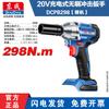 Dongcheng 20V Cordless Brushless Impact Wrench CN Plug (adapter Included)