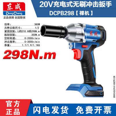 Dongcheng 20V Accu Klopboormachine Borstelloos CN-stekker (adapter meegeleverd)