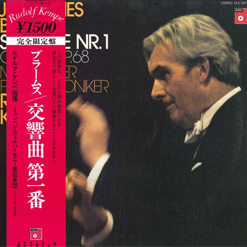 

LP Record RUDOLF KEMPE(DIR.)/MUNCHER PHILHARM - Brahms/Symphonie Nr.1 C-moll Op.68 ULS3091B TEICHIKU 1978 Japan Obi Classical Used