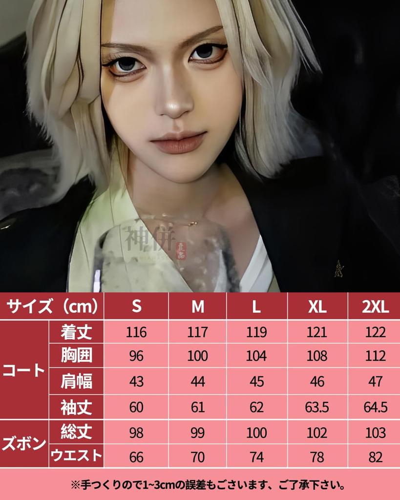 Sochou Manjiro Sano Cosplay Costume with Embroidered Tokyo Adult for Cultural and Stage Performances Manjiro Cosplay with [Excellent Quality] Wig,