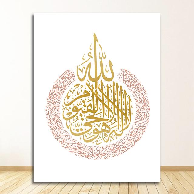 

Современная гостиная, мусульманское украшение, исламское настенное искусство, холст, постер и принт, Аятул Курси, декоративная картина, живопись 21cm×30cm NoFrame