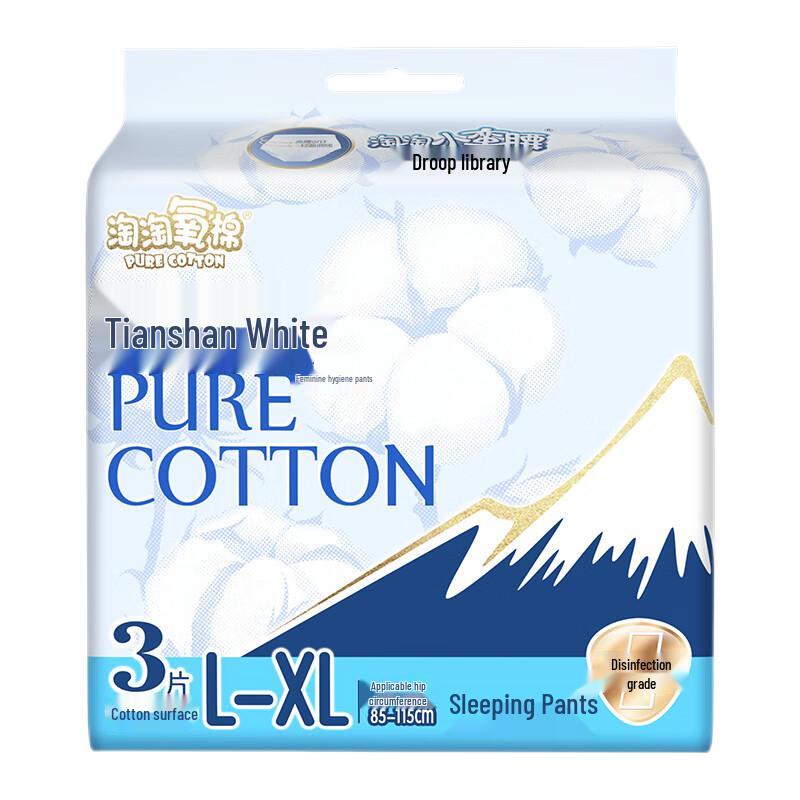 

Taotao Oxygen Cotton Tianshan White Disinfected Sanitary Panties