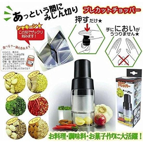 Just press chop finely Pre-cut Chopper H0005