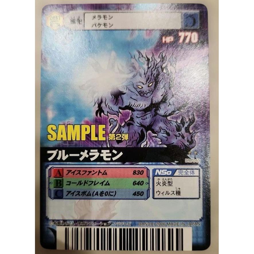 Used [Rare] Digimon Battle Terminal 2nd Edition Blue Melamon Sample Card