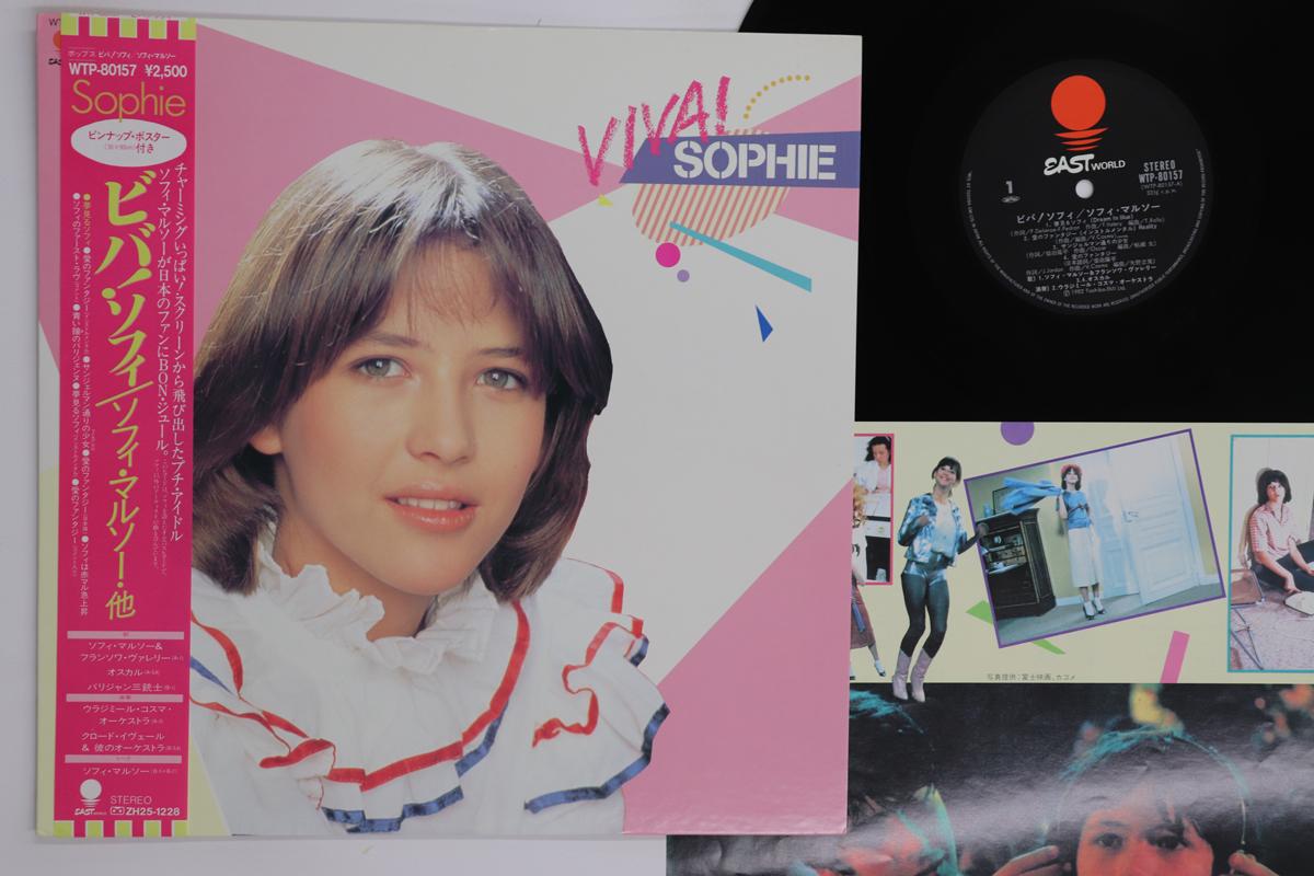 

LP Record SOPHIE MARCEAU - Viva! Sophie WTP80157 EASTWORLD 1982 Japan Obi Pop Used