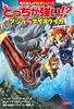 Kadokawa Manga Science Series: Which is Stronger?! Popular 3-Book Set