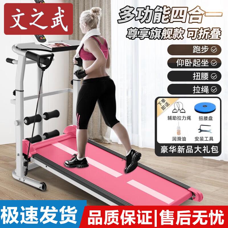 Wenzhiwu Μίνι Πτυσσόμενος Διάδρομος Γυμναστικής για το Σπίτι