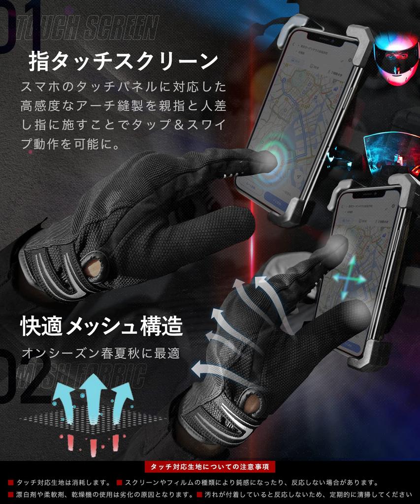 Kaedear Motorcycle Mesh Touch Operation Unique Fingertip Sewing Motorcycle Gloves, Spring, Summer, Autumn, Protector, Gloves/Smartphone Compatible,