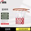 JianRong Basketball Nets & Mesh Bags