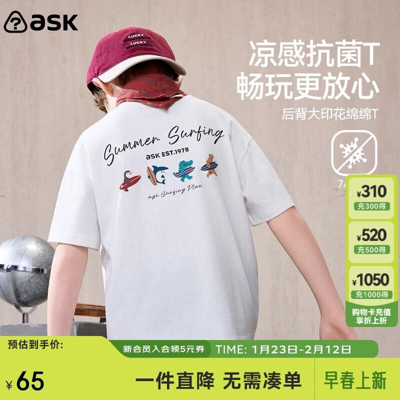ASK JUNIOR Boys  Contrast Short Sleeve T-Shirt 140