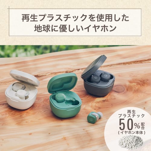 Audio-Technica ATH-SQ1TW STB Wireless Earphones, Stone Black, Bluetooth, Fast Charging, Compact, Lightweight, Sustainable