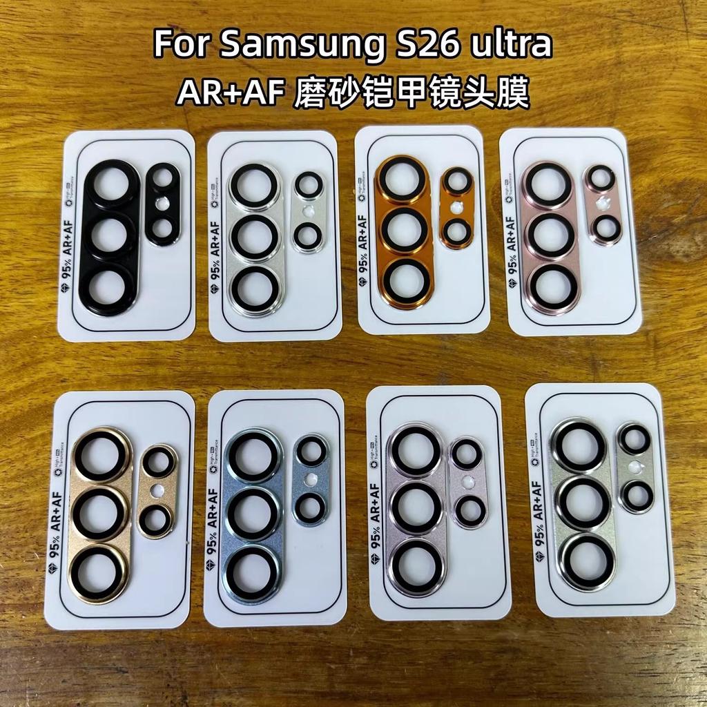 Applicable Samsung S26ultra lens film Hawkeye AR + AF matte armor camera protective film s26plus
