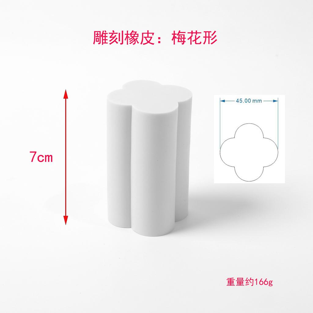7*4cm Three-dimensional Carved Rubber Brick Geometric Flower Shape Suitable for Manual DIY Rubber Seals