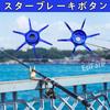 EsiFare Star Drag for Daiwa Aluminum Star Compatible with Daiwa Custom Tatula Six Arms Reels, Aluminum, 6.3g, Ultra-lightweight, Ambidextrous, Drag,