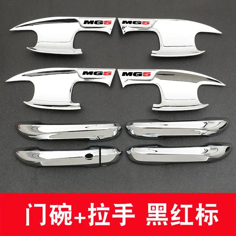 For MG 5 Handle Door Bowl Sticker MG5 Retrofitting Door Handles Protective Decoration Electroplating Accessories