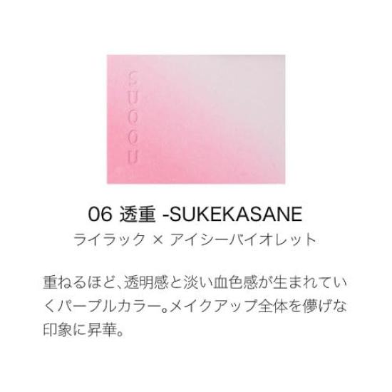 SUQQU Blurring Color Blush 06 Transparent SUKEKASANE -