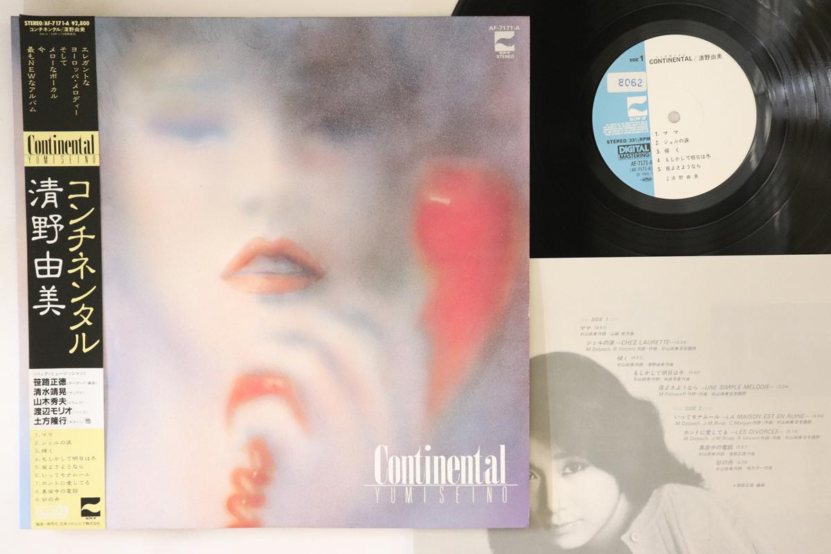 

LP Record YUMI SEINO - Continental AF7171A BLOW UP 1983 Japan Obi Japanese Pop/Rock