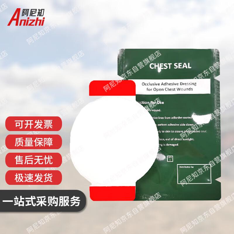 Anizhi Emergency Chest Trauma Kit
