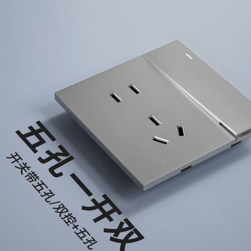 Interruptor de Tomada Simples Tipo 86 Ultrafino Cinza Claro 16A Controle Duplo/Múltiplo