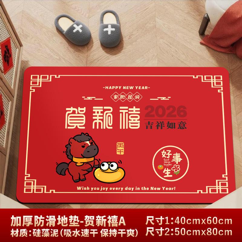 New Year'S Decorative Door Mats Chinese-Style Diatom Mud Bathroom Non-Slip Mats, Bathroom Door Absorbent Floor Mats
