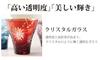Toyo Sasaki Glass Kiriko Chrysanthemum Glass shochu highball Perfect gift for and other special Tumbler, Design, 390ml. cup, glass, glass. Father's