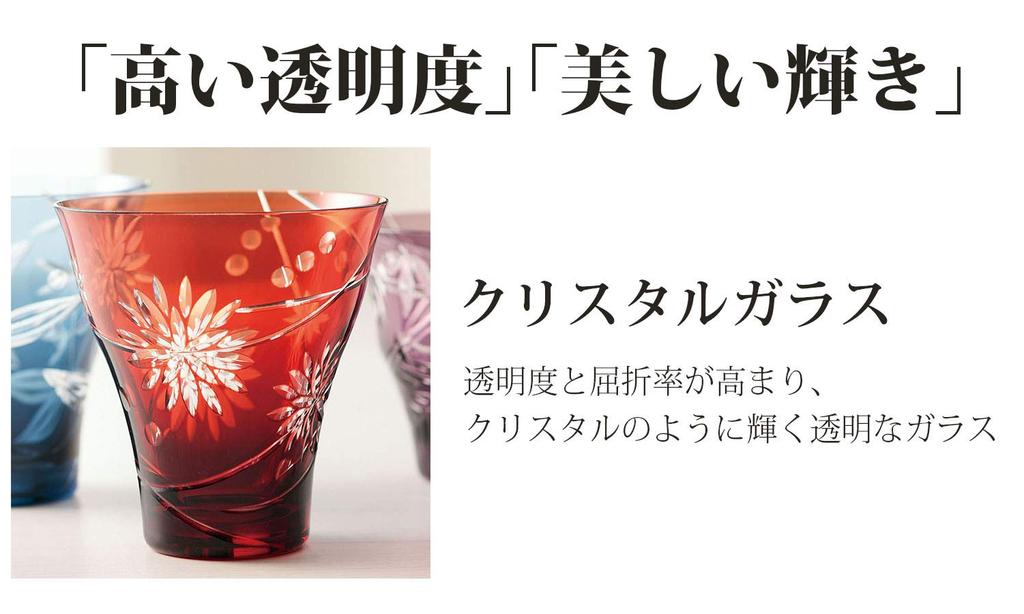 Toyo Sasaki Glass Kiriko Chrysanthemum Glass shochu highball Perfect gift for and other special Tumbler, Design, 390ml. cup, glass, glass. Father's