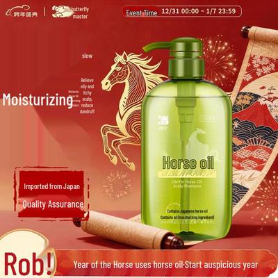 Die Yin Horse Oil Moisturizing Shampoo
