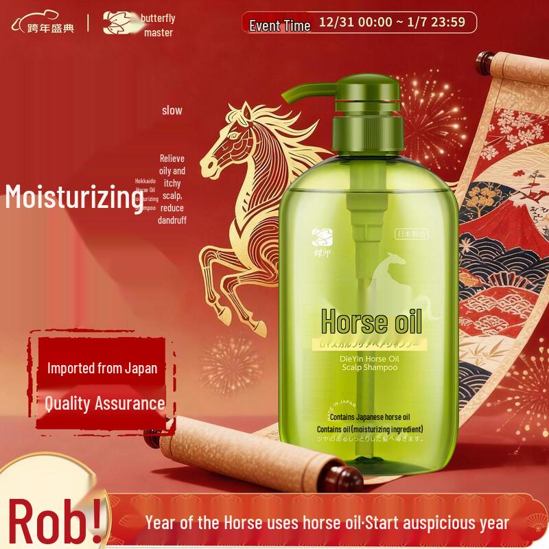 Deyin Horse Oil Moisturizing Shampoo