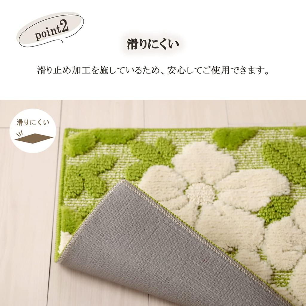 IKEHIKO Entryway Mat, Volume Mel, Green, Rectangular, Approx. 50 x 80cm, Non-Slip, 3D Floral Pattern, Machine Washable, #1310730121701