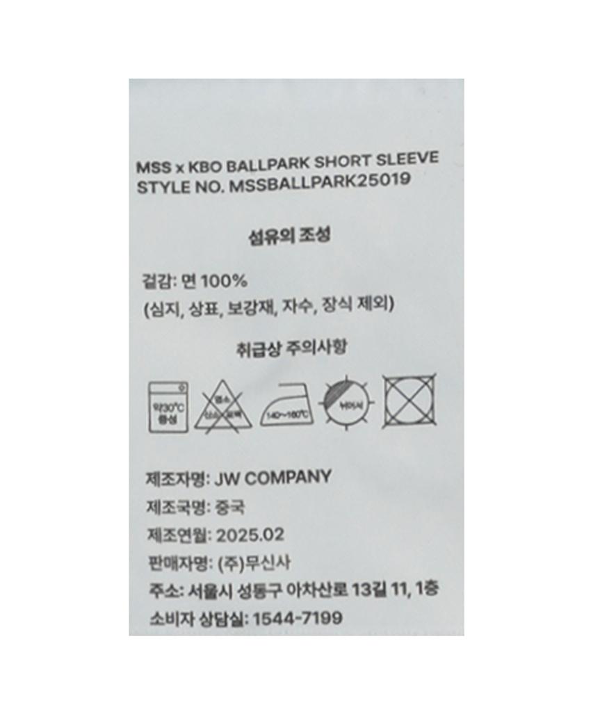 Hangugyaguwiwonhoe Mss X Kbo Ballpark Short Sleeve T-Shirt White [Busan Lotte Giants]