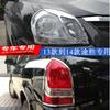 1Pair Abs Chrome Covers Car Headlight Taillight Lamp Frame Trims For Hyundai Tucson 2005-2014 Car Decoration