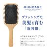 MUNOAGE Hair Brush Store Exclusive Set Soft Cushion 24cm Wooden Paddle Elastic Hair Growth Spherical Pin Scalp Wooden Smooth Volume Beauty Hair