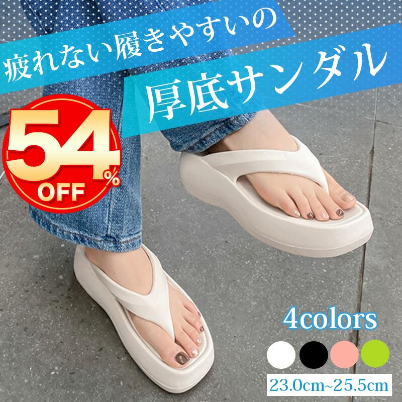 

[4,300 yen 1,390 yen for a limited stock clearance period] Platform sandals beach sandals for women, thick soles, bean heels, lightweight, EVA