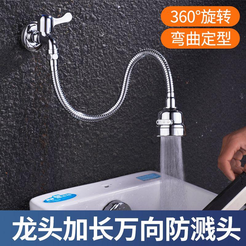 Supercharged Household Filtration Universal Faucet Nozzle Artifact Lengthening Extender Shower Water Saver Anti-splashing Water