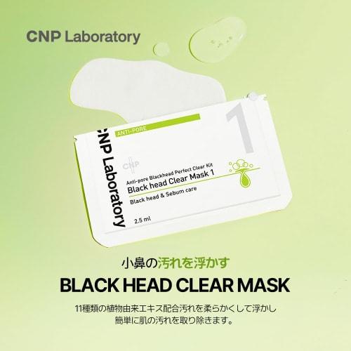 CNP Blackhead Clear Kit 10 Servings Nose Pack Pore Pack Corner Plug Hypoallergenic CNP Laboratory Korean Cosmetics