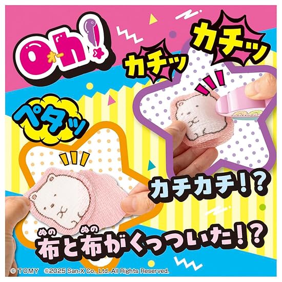 Oh! My Cot Sumikko Gurashi