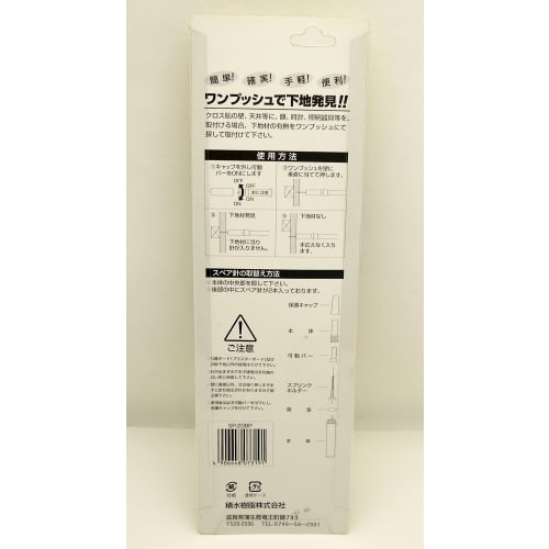 Sekisui One Push Long SP-20BP