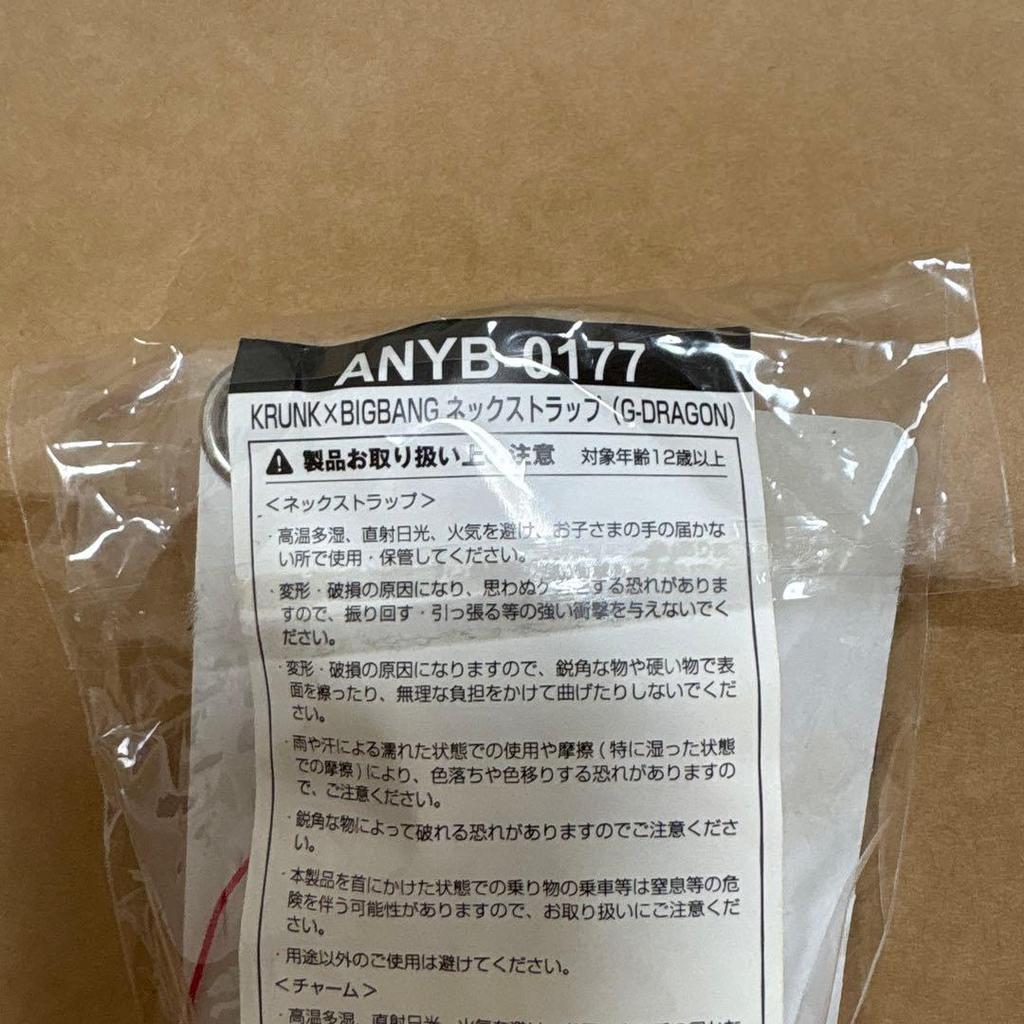 [USED] BIGBANG KRUNK G-DRAGON Neck Strap