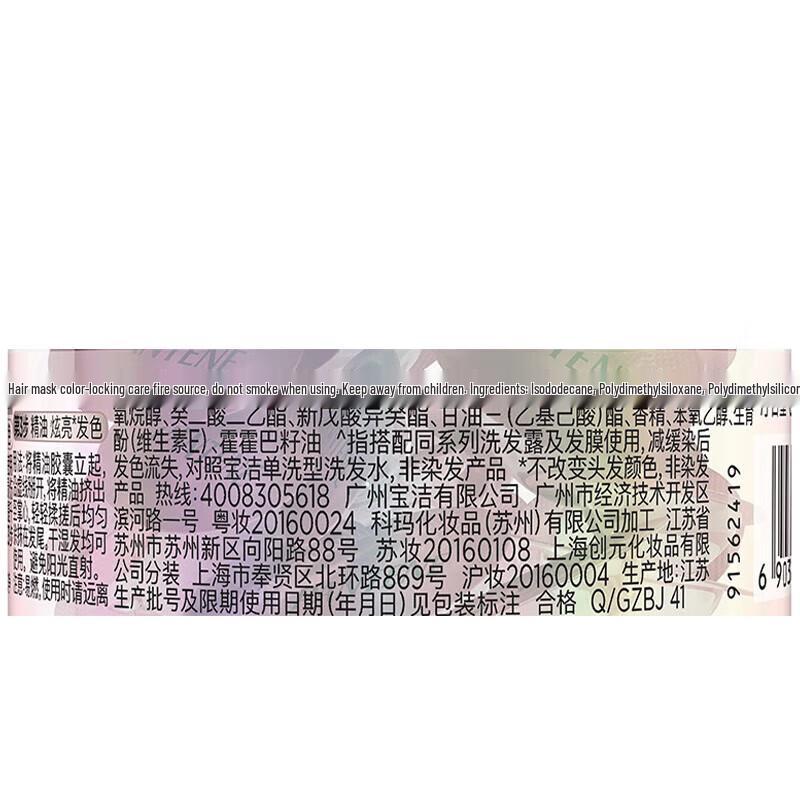 Pantene Maska do włosów bez spłukiwania i Kapsułki z olejkiem