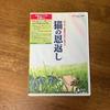 [USED] The Cat Returns (Ghiblies) Bonus Disc DVD Original Case Studio Ghibli Hayao Miyazaki